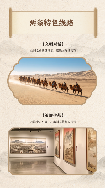 博物馆日活动宣传竖版配图 模板ID：763143