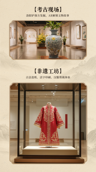 博物馆活动宣传竖版配图 模板ID：763148