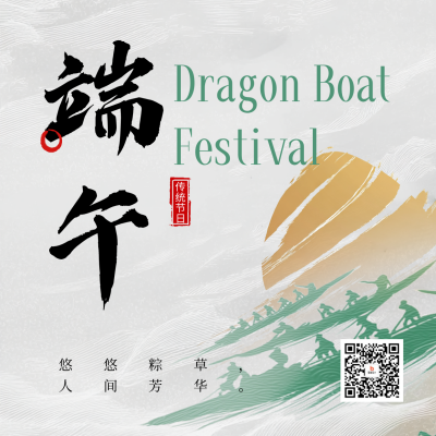 端午节祝福宣传方形海报 模板ID：763281