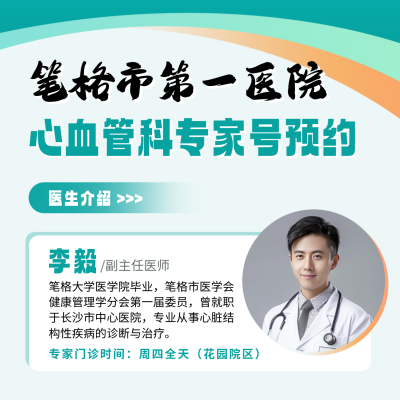 医疗专家人物介绍宣传方形海报 模板ID：763152