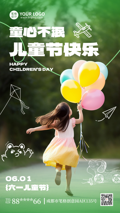 六一儿童节实景宣传海报 模板ID:763260