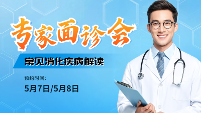 医疗专家介绍宣传公众号图文封面 模板ID：763159