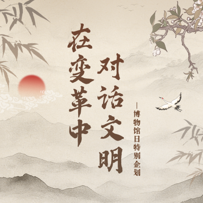 国际博物馆日宣传方形海报 模板ID：763173