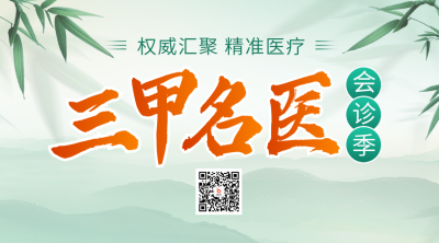 医疗医生专家介绍会诊季二维码 模板ID：763311