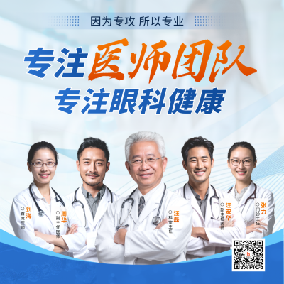 医疗医生团队介绍眼科健康方形海报 模板ID：763329
