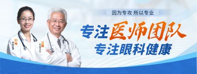 医疗医生团队介绍眼科健康直播物料 模板ID：763325
