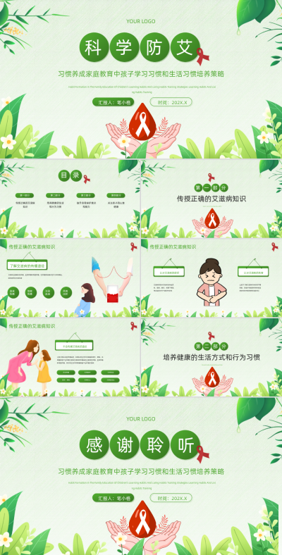 绿色插画风家庭教育孩子学习生活习惯培养PPT模板 模板ID：763313
