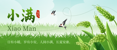 小满节气宣传麦子手绘封面首图 模板ID：763351