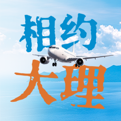 毕业季旅游出行实景宣传封面次图 模板ID：763498