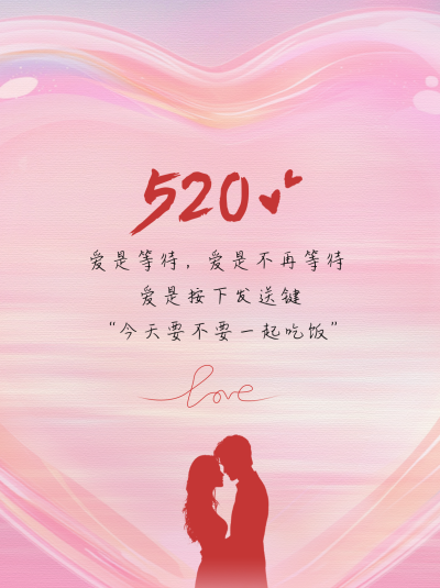 520文案分享小红书封面 模板ID:763690