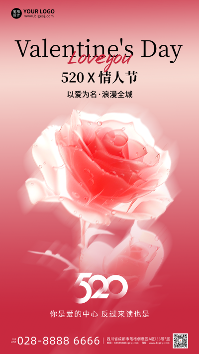 520情人节手机宣传海报 模板ID:763623