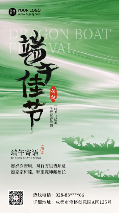 端午节渐变宣传海报 模板ID：763628