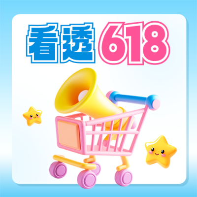 618促销优惠购物3D电商封面次图 模板ID：763785