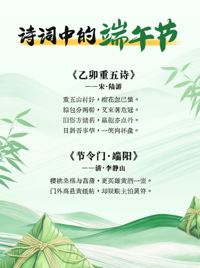 端午诗词分享小红书封面 模板ID:763845