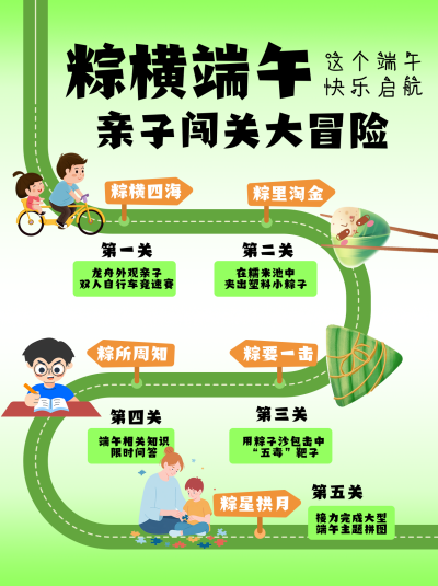 端午节活动宣传绿色简约小红书封面 模板ID：763968