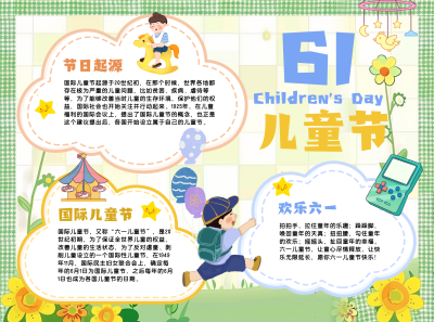 六一儿童节手绘卡通手抄报 模板ID:763981