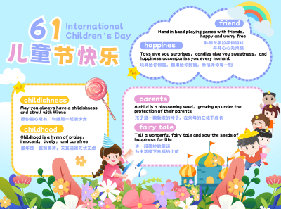 六一儿童节知识科普手绘卡通手抄报 模板ID:763984