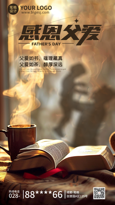父亲节节日祝福手机宣传海报 模板ID:763929