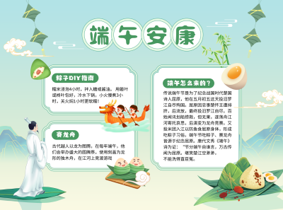端午节节日祝福简约手抄报 模板ID：764012