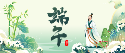 端午节手绘国潮风公众号首图 模板ID：764115