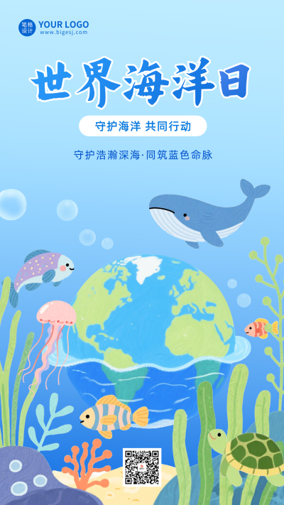 世界海洋日手绘祝福海报 模板ID：764152