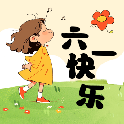 六一儿童节兴趣班音乐可爱手绘宣传封面次图 模板ID：764149