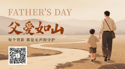 父亲节手绘怀旧风祝福二维码 模板ID：764180