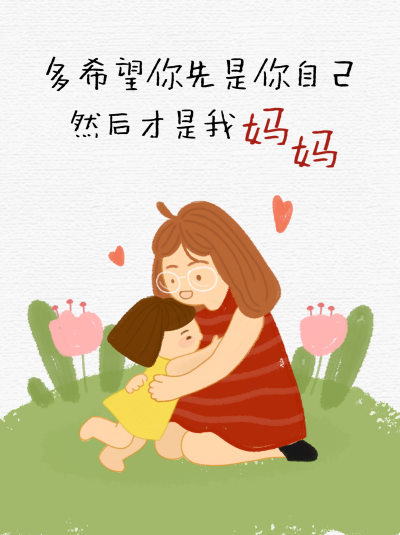 母亲节母爱亲子活动祝福拥抱小红书封面 模板ID：764198