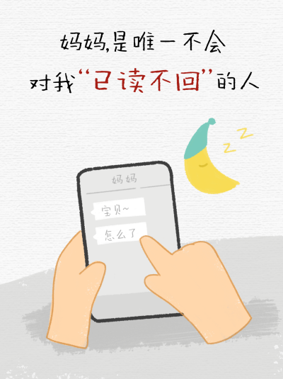 母亲节祝福发短信手绘宣传小红书封面 模板ID:764199