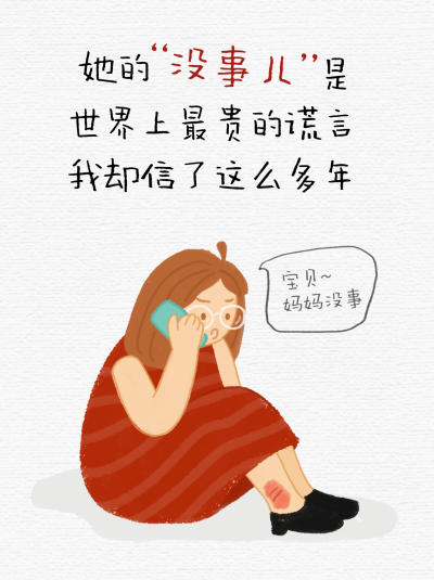 母亲节打电话手绘小红书封面 模板ID：764200