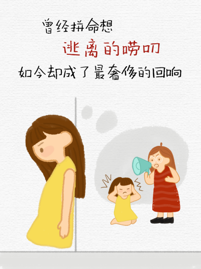 母亲节趣味祝福母亲唠叨手绘小红书封面 模板ID：764203