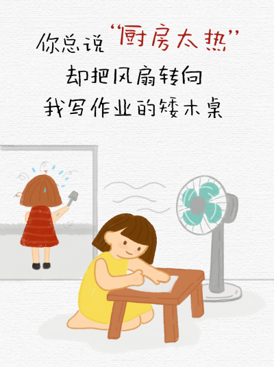 母亲节宣传女孩写作业手绘小红书封面 模板ID：764204