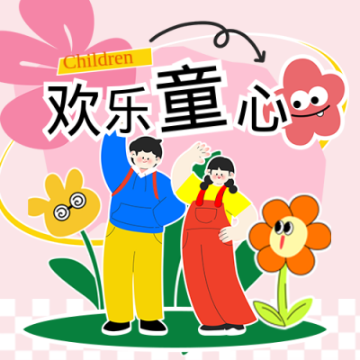 六一儿童节可爱祝福手绘宣传封面次图 模板ID：764217