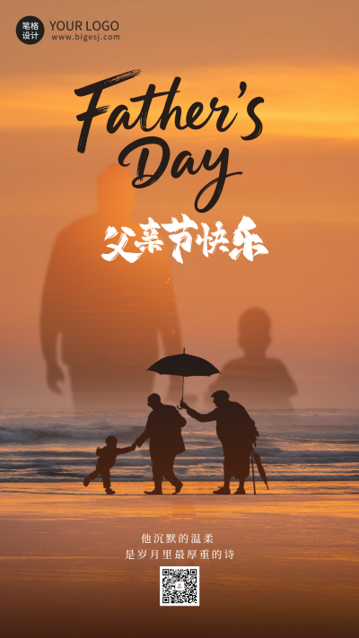 父亲节温馨祝福海报 模板ID：764276