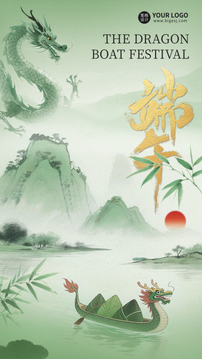 端午节手绘古风祝福海报 模板ID:764307