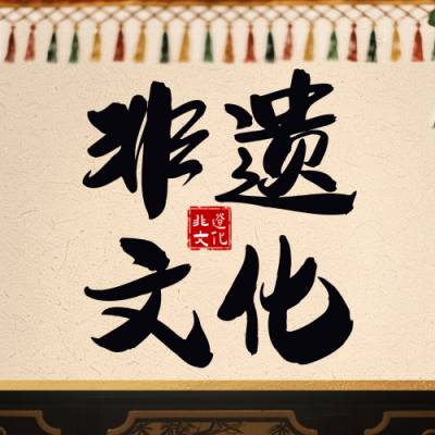 文化和自然遗产日宣传公众号次图 模板ID：764443