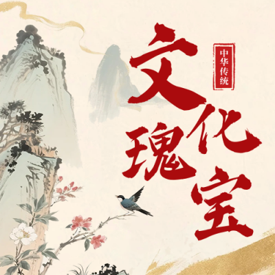 文化和自然遗产日主题宣传公众号次图 模板ID：764497
