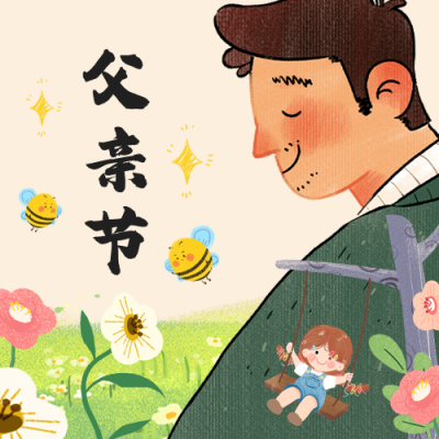 父亲节手绘祝福公众号次图 模板ID：764633