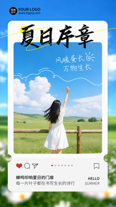 夏季你好问候语日签实景清新海报 模板ID：764824