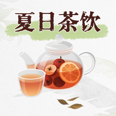 夏季养生茶指南宣传封面次图 模板ID：764831