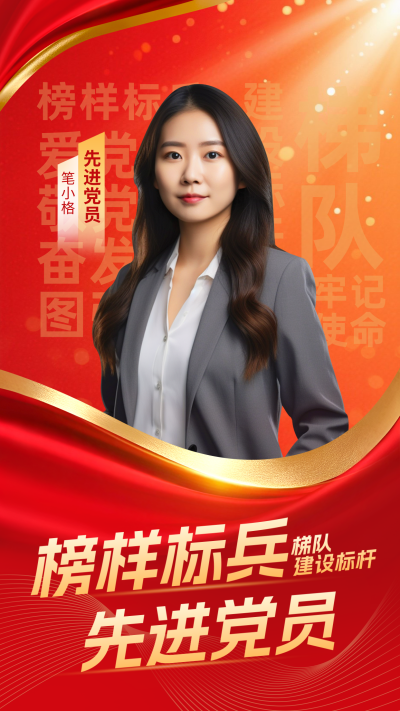 建党节人物介绍表彰大会海报 模板ID:764855