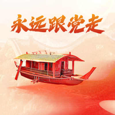建党节渐变简约封面次图 模板ID：764878