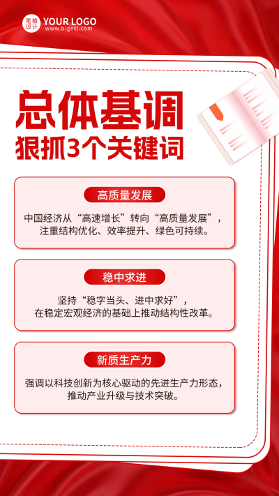 党课学习红色党政宣传海报 模板ID:764923
