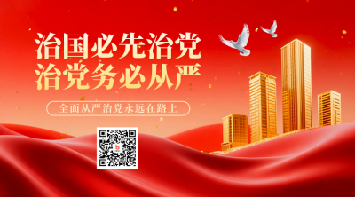 政务宣传政策解读会议红绸二维码 模板ID：765013