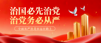 政务宣传政策解读会议红绸封面首图 模板ID：765006