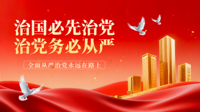 政务宣传政策解读会议红绸公众号图文封面 模板ID：765012