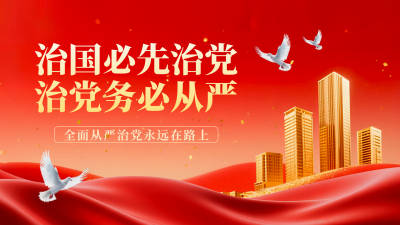 政务宣传政策解读会议红绸横屏海报 模板ID：765009