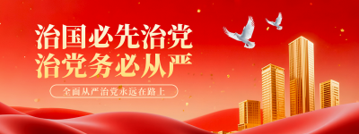 政策解读红绸宣传直播物料 模板ID：765007
