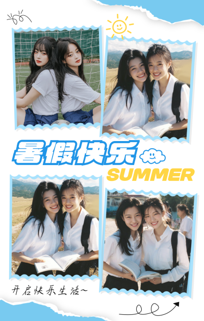暑假快乐晒照分享拼图模板 模板ID：765021