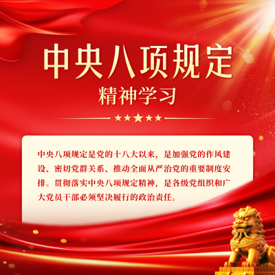 党政会议语录分享方形海报 模板ID：765143